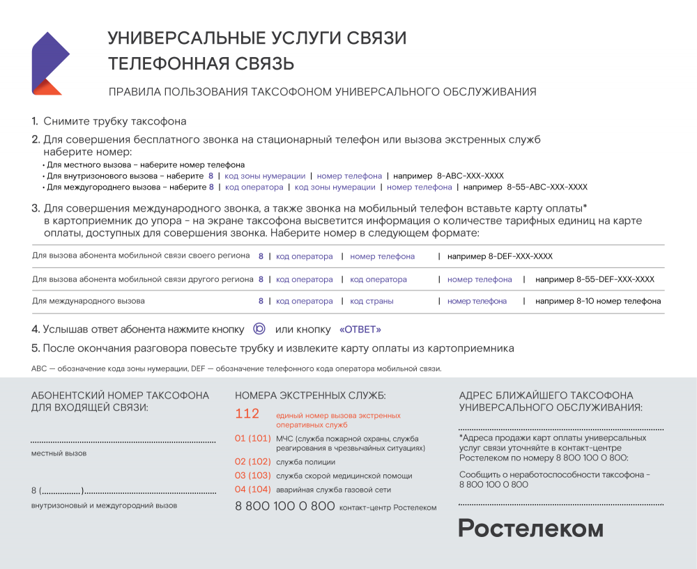 УУС